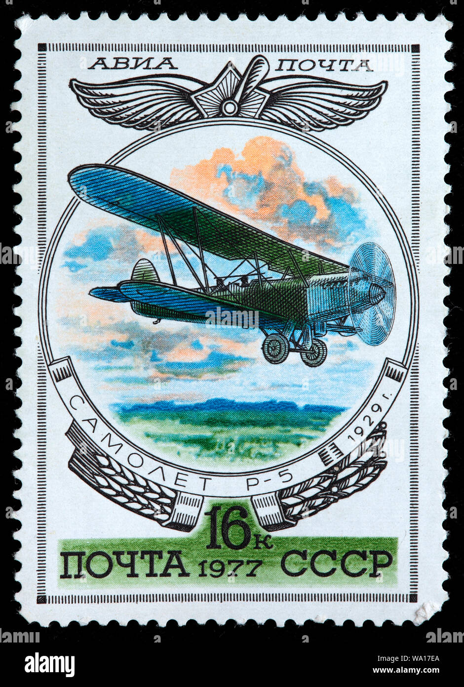 Polikarpov R-5 Doppeldecker, 1929, Geschichte der russischen Luftfahrt, Briefmarke, Russland, UDSSR, 1977 Stockfoto