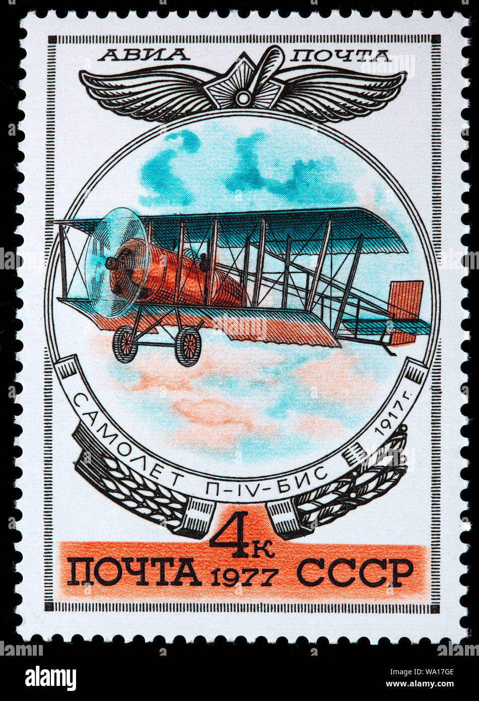 P-4 bis Doppeldecker, 1917, Geschichte der russischen Luftfahrt, Briefmarke, Russland, UDSSR, 1977 Stockfoto