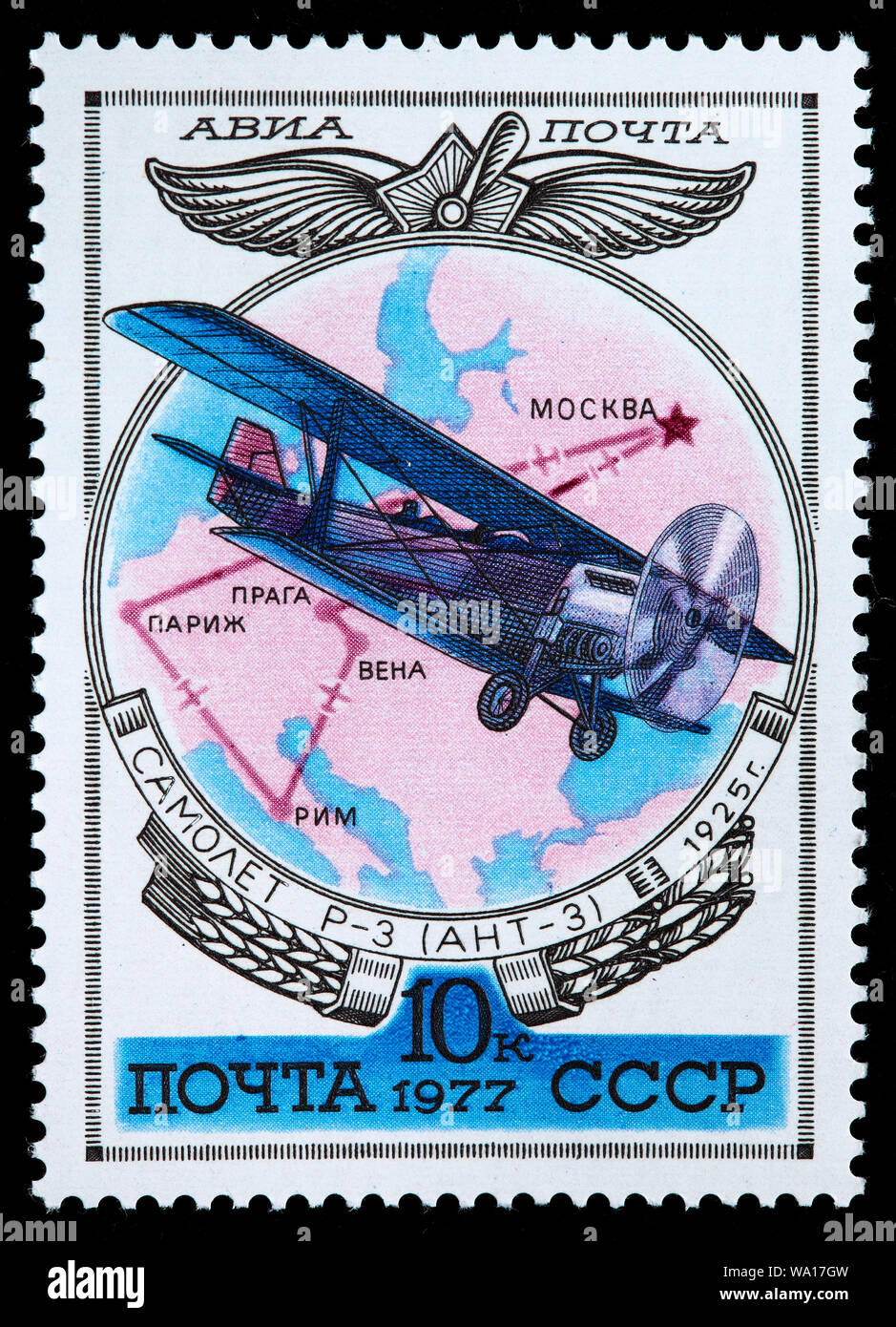 Tupolew ANT-3 Flugzeug, 1925, Geschichte der russischen Luftfahrt, Briefmarke, Russland, UDSSR, 1977 Stockfoto