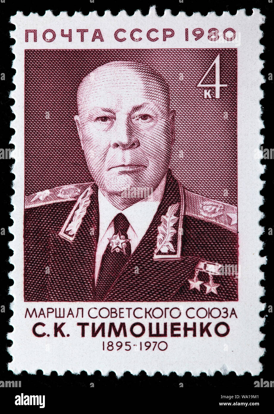 Semjon Timoschenko (1895-1970), Marschall der Sowjetunion, Briefmarke, Russland, UDSSR, 1980 Stockfoto