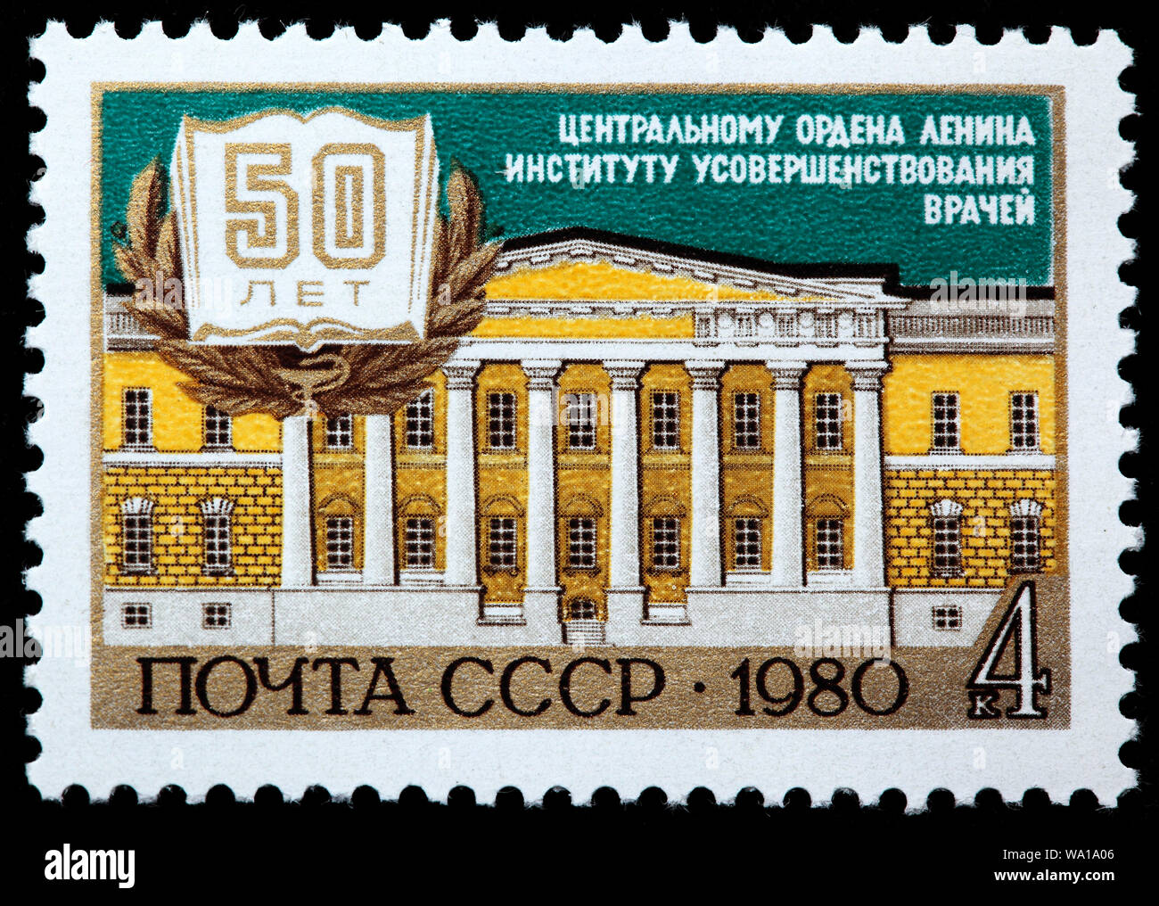 50 Jahre Institut für Medizinische Bildung, Moskau, Briefmarke, Russland, UDSSR, 1980 Stockfoto