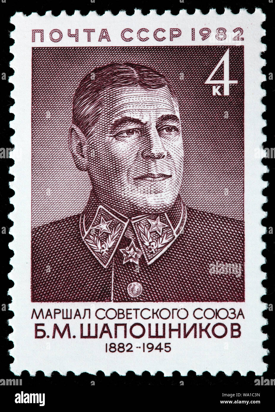 Boris Shaposhnikov (1882-1945), sowjetischer Militärführer, Leiter des Personals der Roten Armee, Marschall der Sowjetunion, Briefmarke, Russland, USS Stockfoto