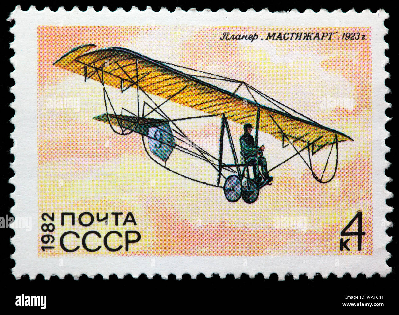 Segelflugzeug Mastyazhart, Iljuschin, 1923, Briefmarke, Russland, UDSSR, 1982 Stockfoto