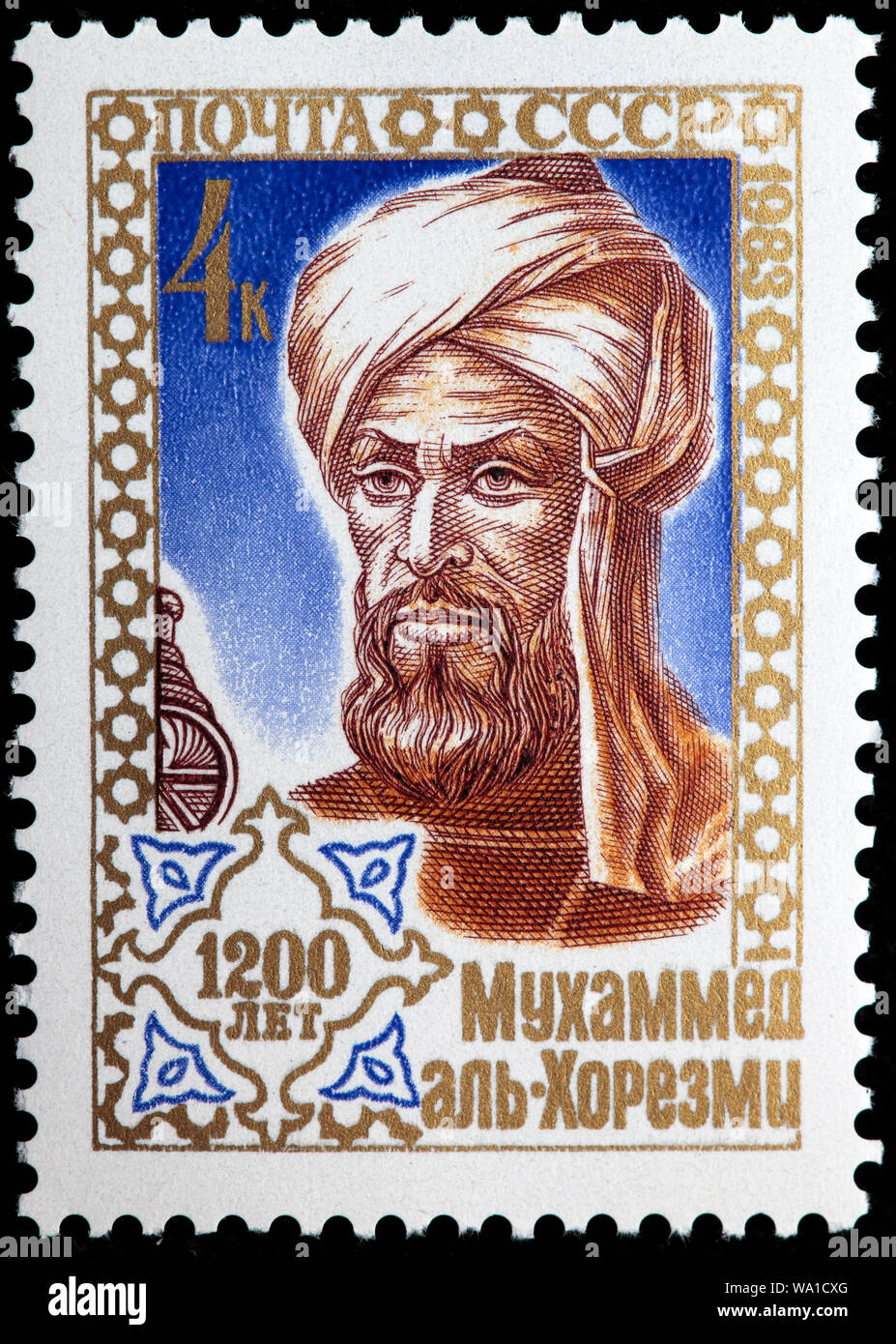 Muhammad ibn Musa al-Khwarizmi (780-850), persischer Gelehrter, Briefmarke, Russland, UDSSR, 1983 Stockfoto