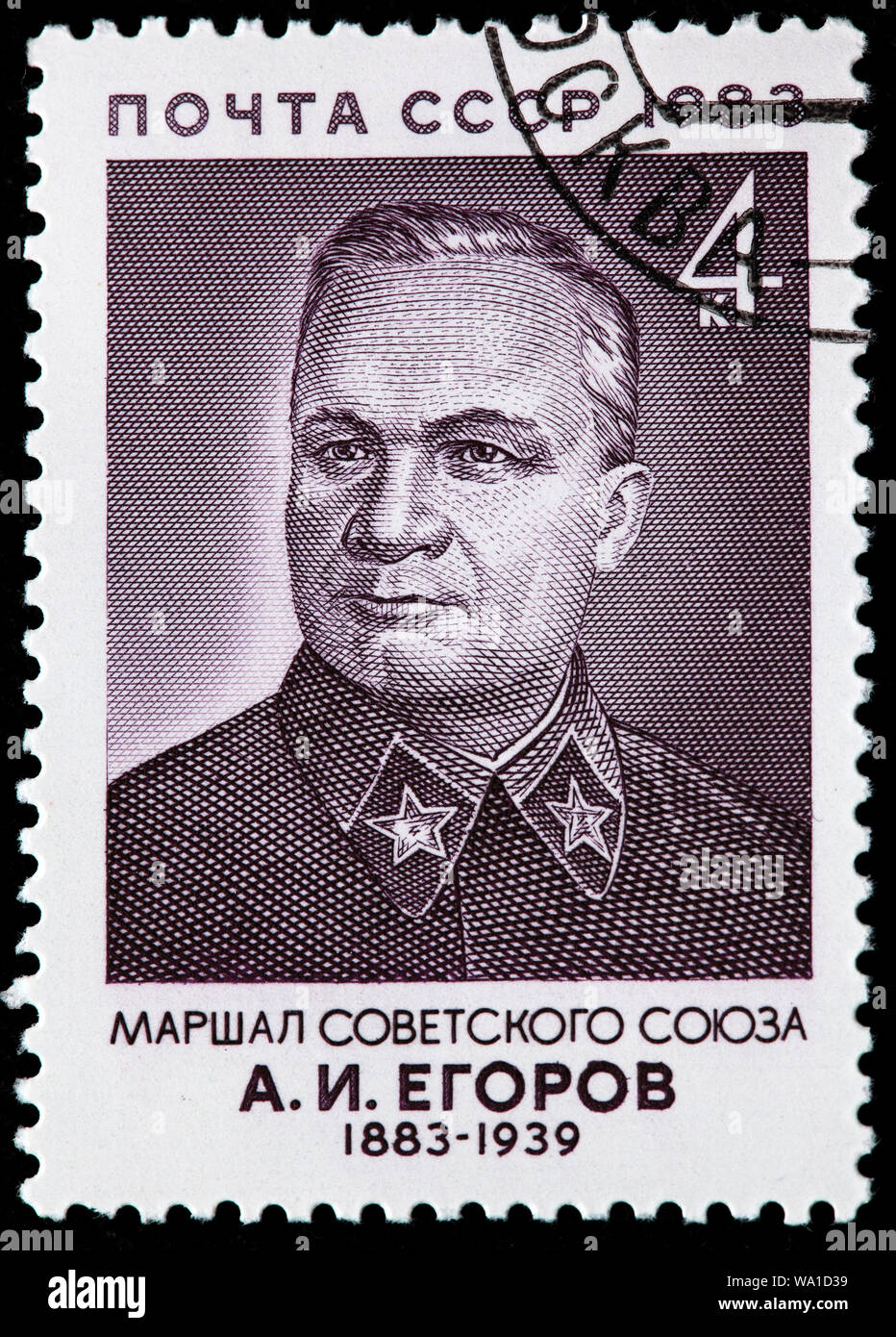 Alexander Jegorow (1883-1939), sowjetischer Militärführer, Marschall der Sowjetunion, Briefmarke, Russland, UDSSR, 1983 Stockfoto
