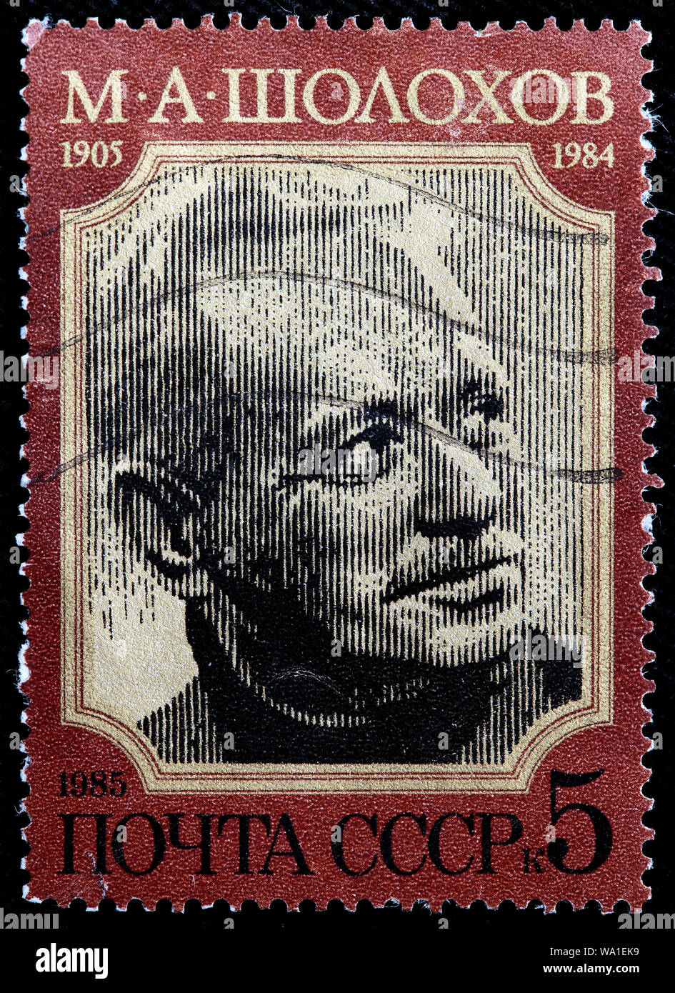 Michail Bogachev (1905-1984), russischer Schriftsteller, Nobelpreis für Literatur, Briefmarke, Russland, UDSSR, 1985 Stockfoto