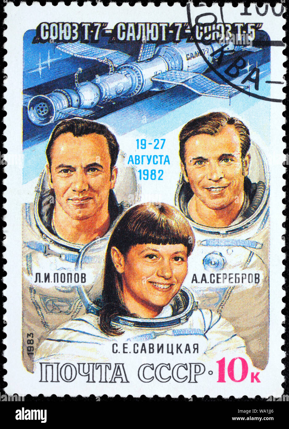 Kosmonauten Leonid Popow, Aleksandr Serebrov, Svetlana Savitskaya, Sojus T-7, Saljut 7 space flight, Briefmarke, Russland, UDSSR, 1983 Stockfoto