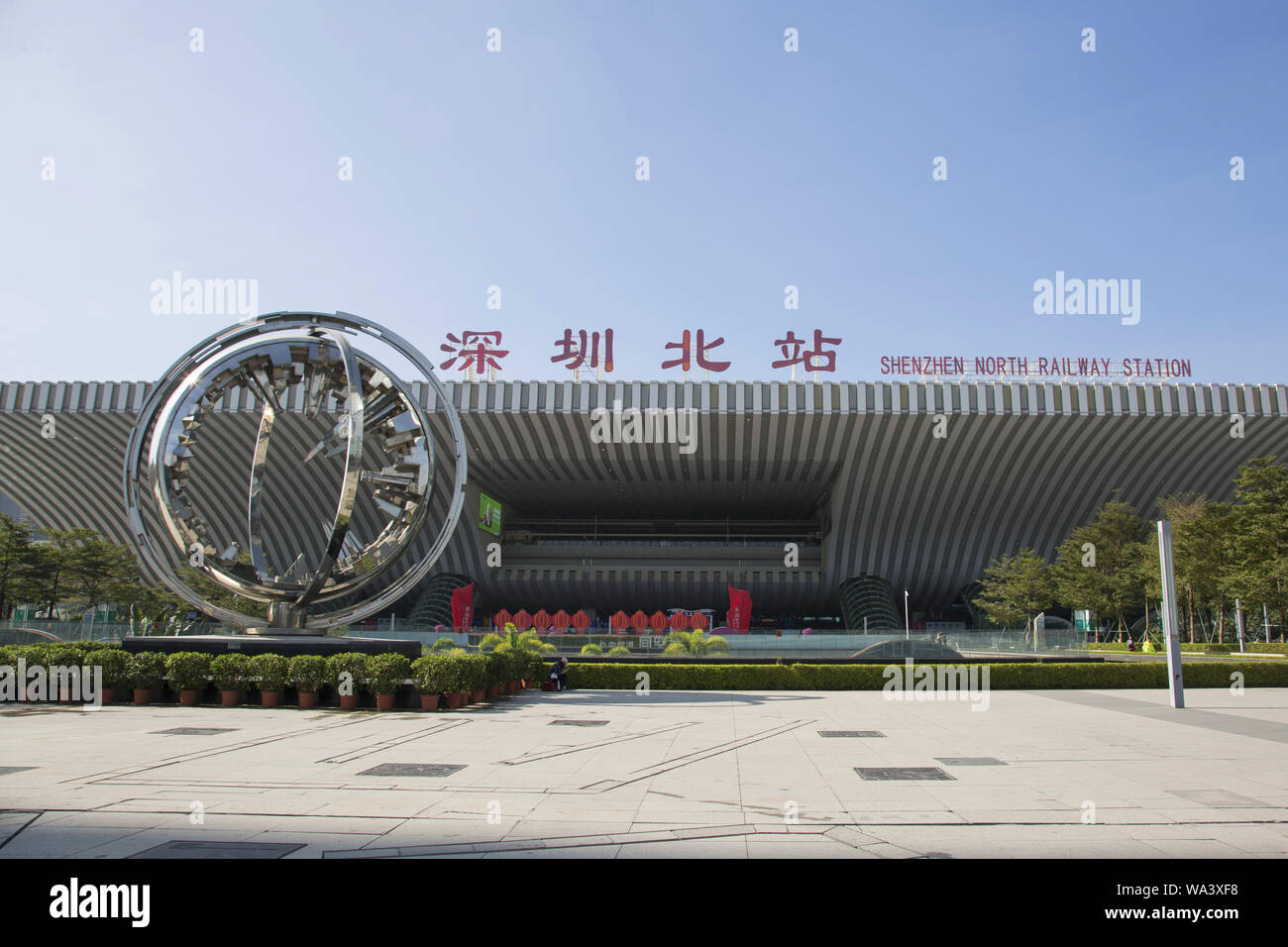 Shenzhen north station Stockfoto