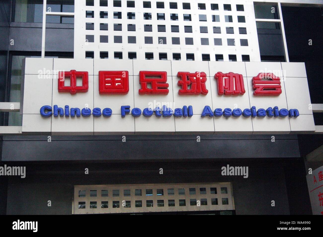 ---- Die Sicht der Chinesischen Football Association in Peking, 21. August 2007. Der Chinese Football Association (CFA) Wird seine 11 Mitgliedschaft Konferenz halten an der nationalen Fußball-Training Center am nächsten Donnerstag einen neuen Präsidenten, Vizepräsidenten und Vorstand zu wählen, die CFA angekündigt in Peking, China, 16. August 2019. Die Bekanntmachung durch die CFA freigegeben, sagte, dass "die Konferenz wird sich auch mit der CFA-Statuten überarbeiten und CFA Arbeiten Bericht." Stockfoto