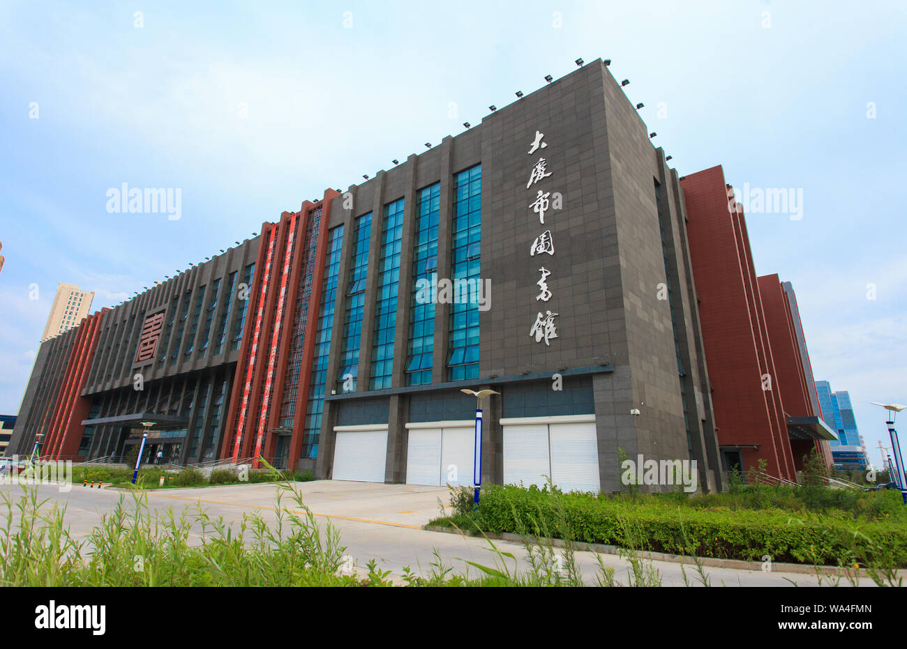 Daqing Stadtbibliothek Stockfoto