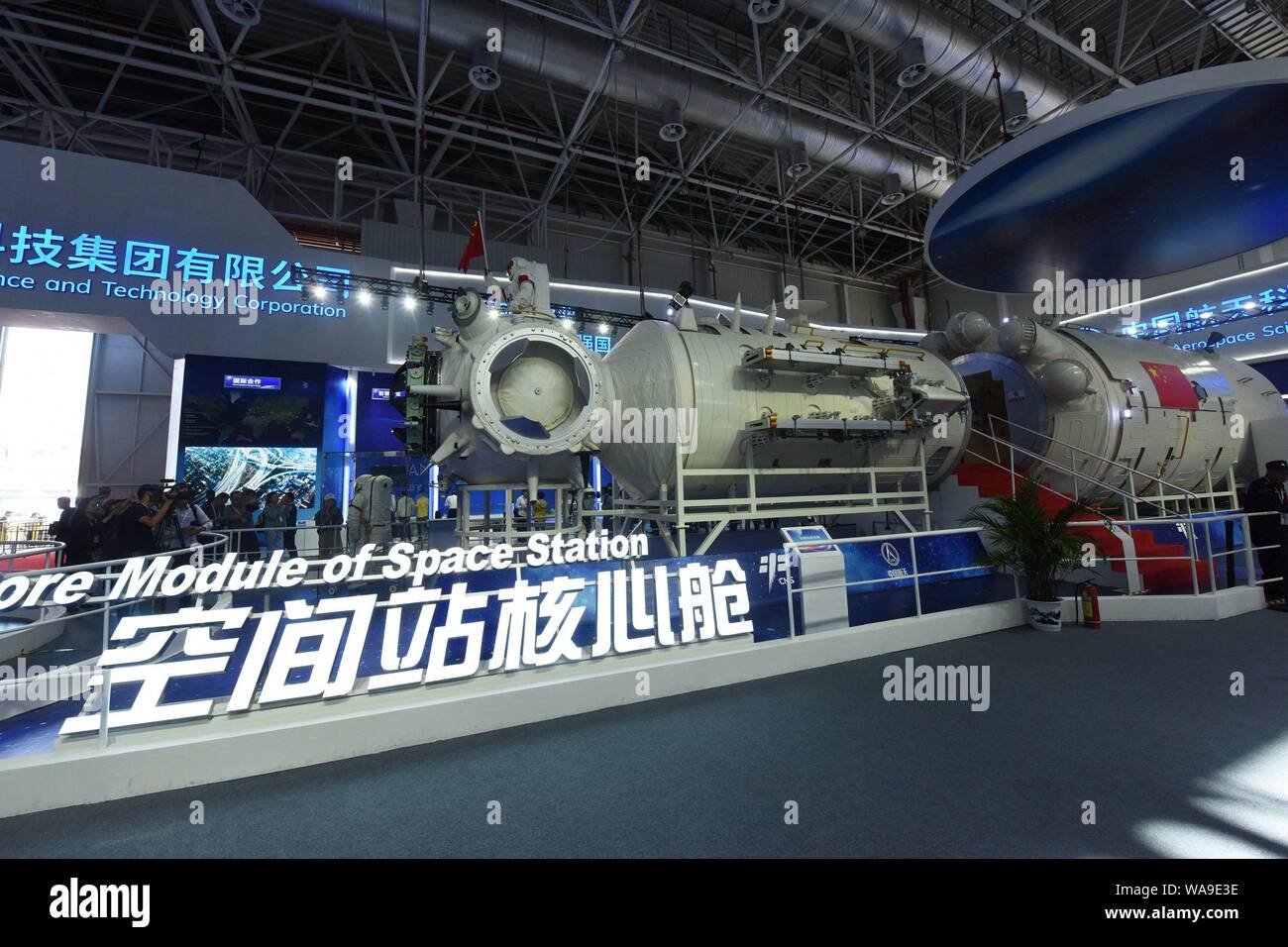 --FILE - ein Full-size Mock-up von "Tianhe', Core Modul von Chinas geplanten Raumstation, wird während der 12. internationalen Luft- und China ein angezeigt Stockfoto