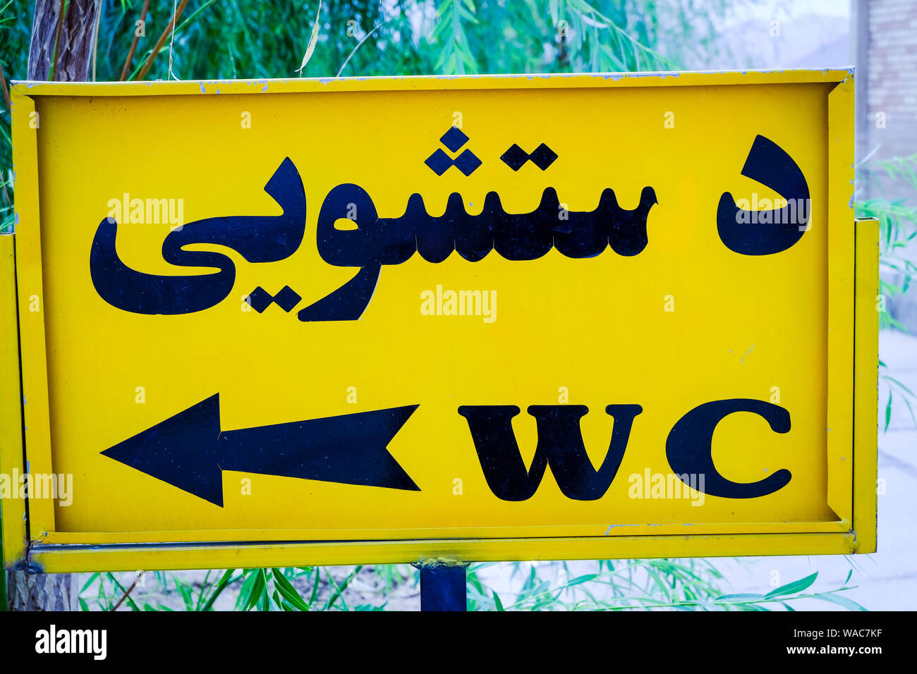 Signal. Yazd, Iran, Asien. Stockfoto