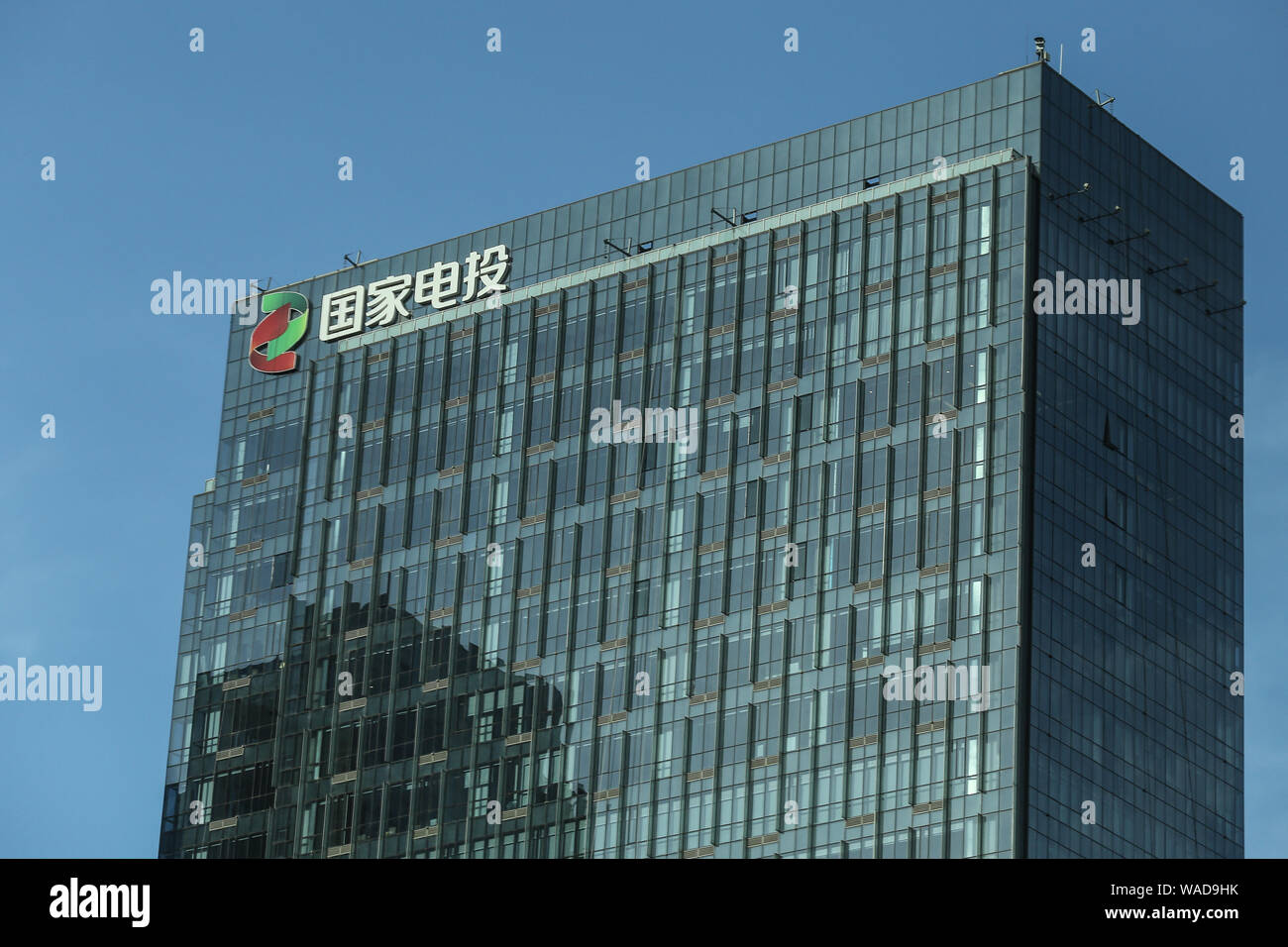 ---- Blick auf das Bürogebäude der Staatsmacht Investment Corporation (SPIC) in Peking, China, 31. Mai 2019. Die Staatsmacht Investment Corporation (S Stockfoto