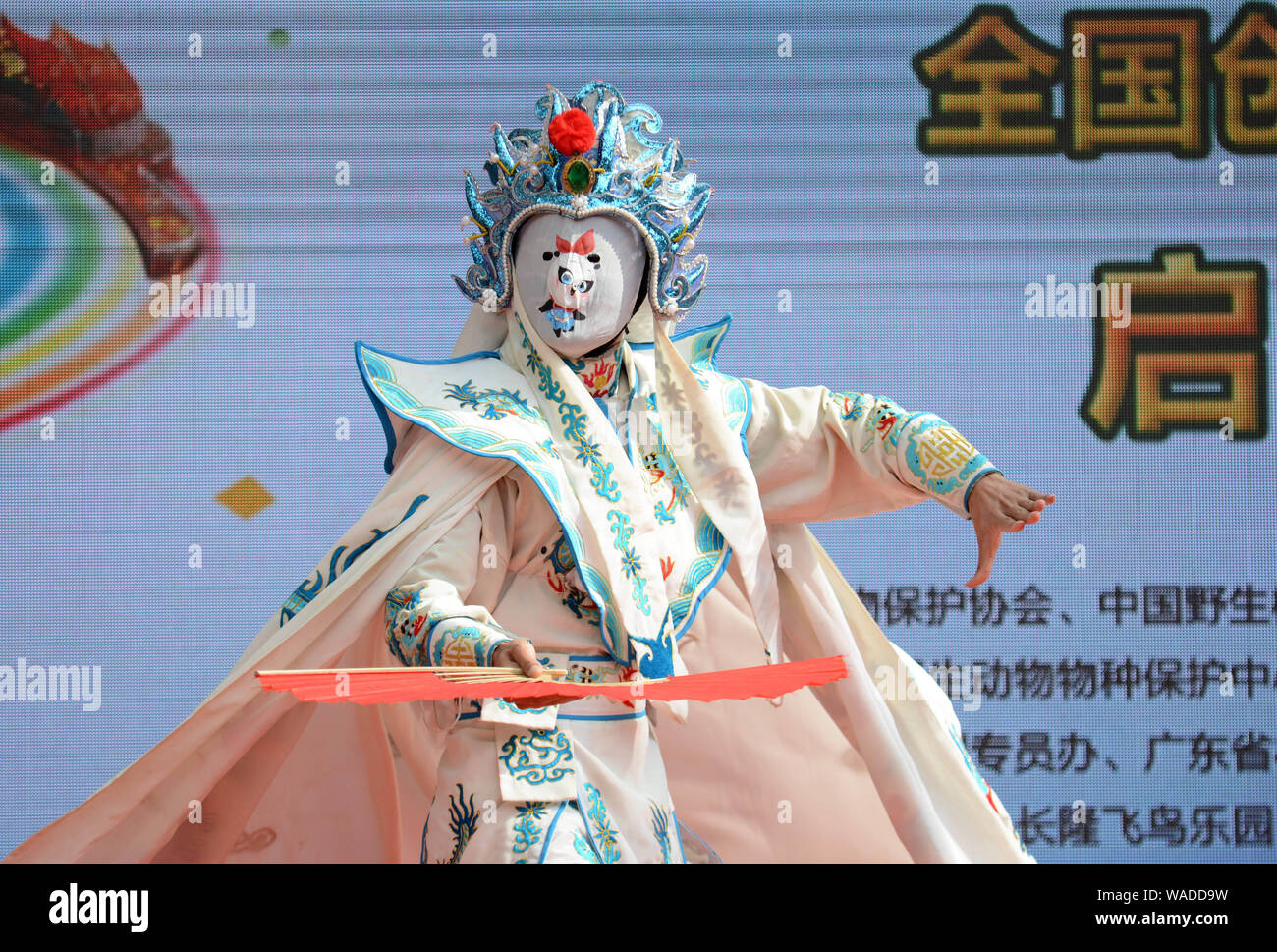 Ein Gesicht ändern Performer der Sichuan Oper das Tragen einer Maske mit Panda, der während einer Feier zum 5. Geburtstag der Welt zu feiern' Stockfoto