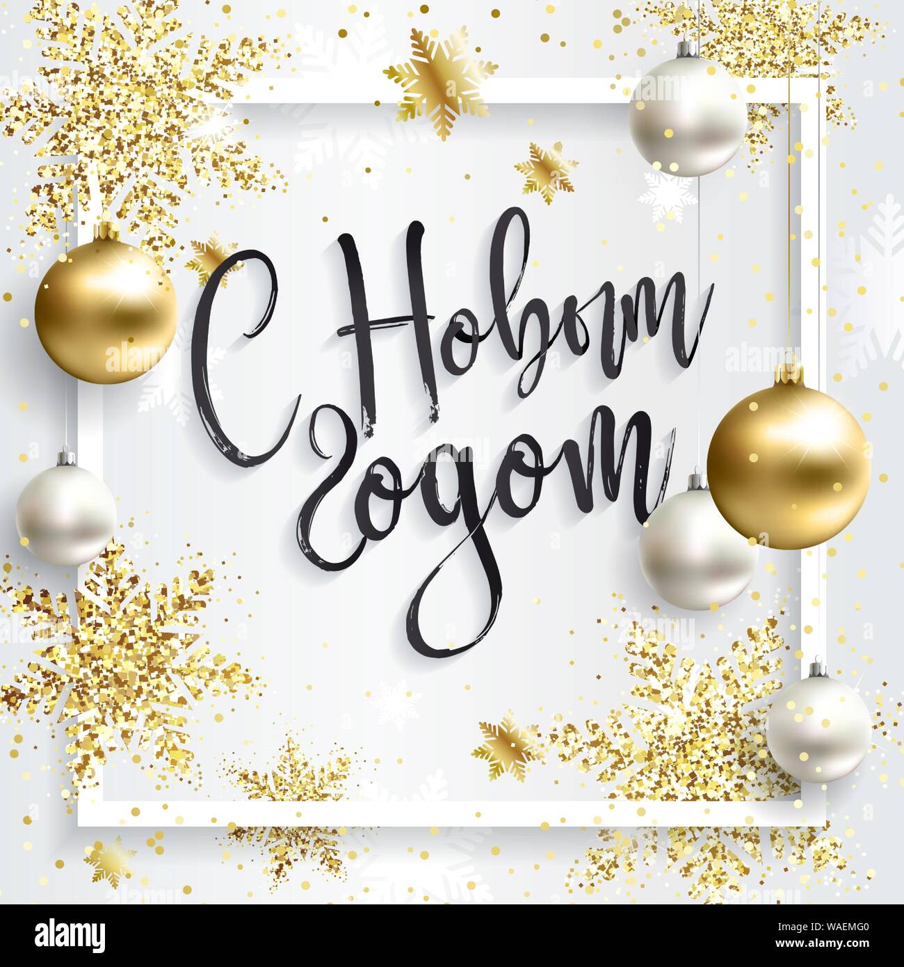 Wie sagt man frohes neues jahr auf russisch