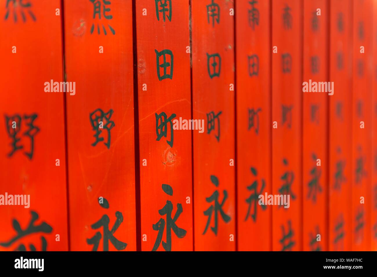 Japanische Zeichen, Yoshida Shinto Schrein, Kyoto, Japan Stockfoto