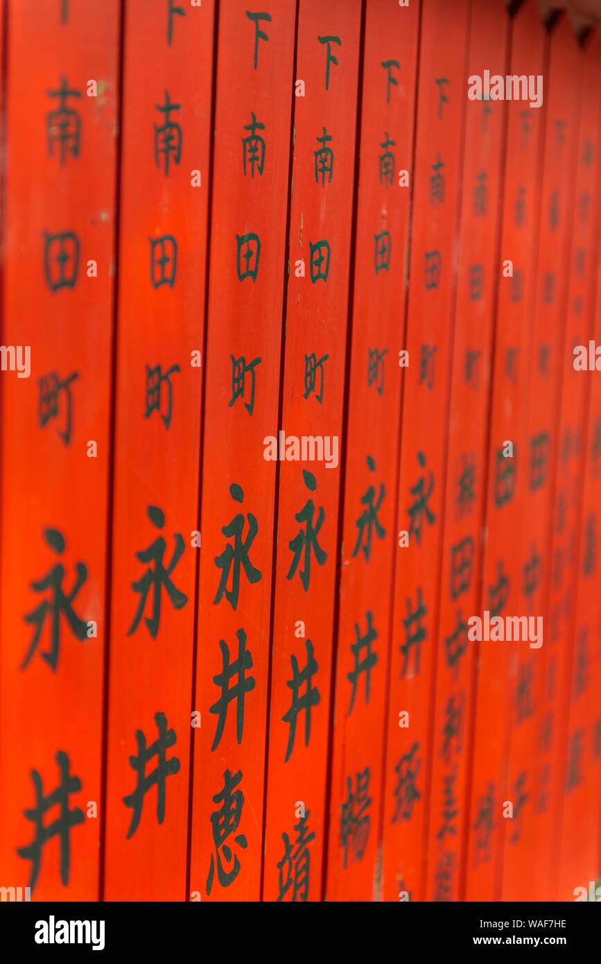 Japanische Zeichen, Yoshida Shinto Schrein, Kyoto, Japan Stockfoto