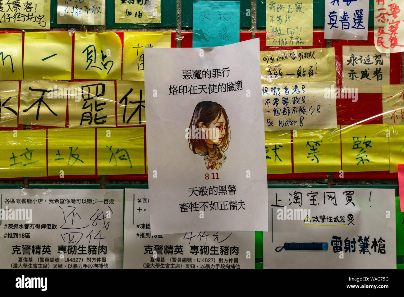 Lennon Wall gegen die Regierung Protest in Hongkong Stockfoto