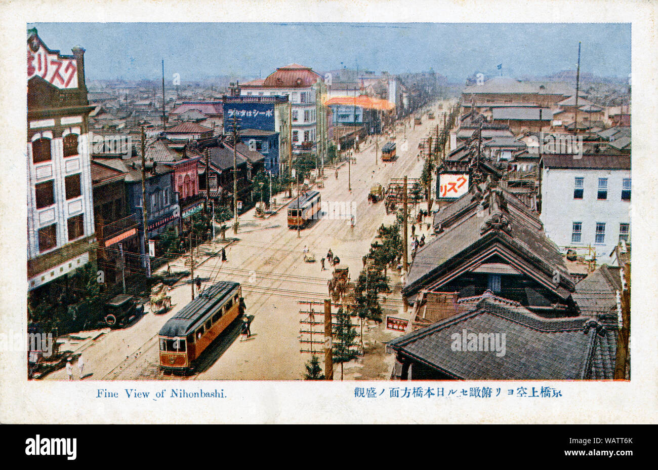 [1920s Japan - Straßenbahnen in Kyobashi, Tokio] - Straßenbahnen in Kyobashi, Tokio, auf der Suche nach Nihonbashi Brücke. Einige Straßenbahnen sind sichtbar. 20. jahrhundert alte Ansichtskarte. Stockfoto