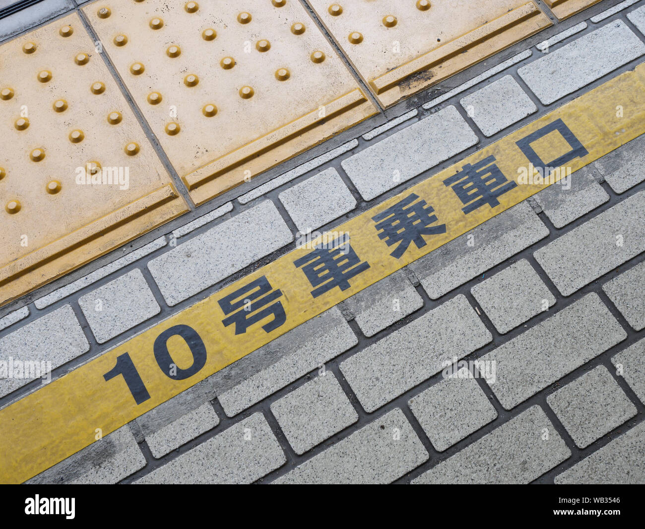 Japanische Bahnsteig Zeichen, um zu zeigen, wo der Tür. Stockfoto