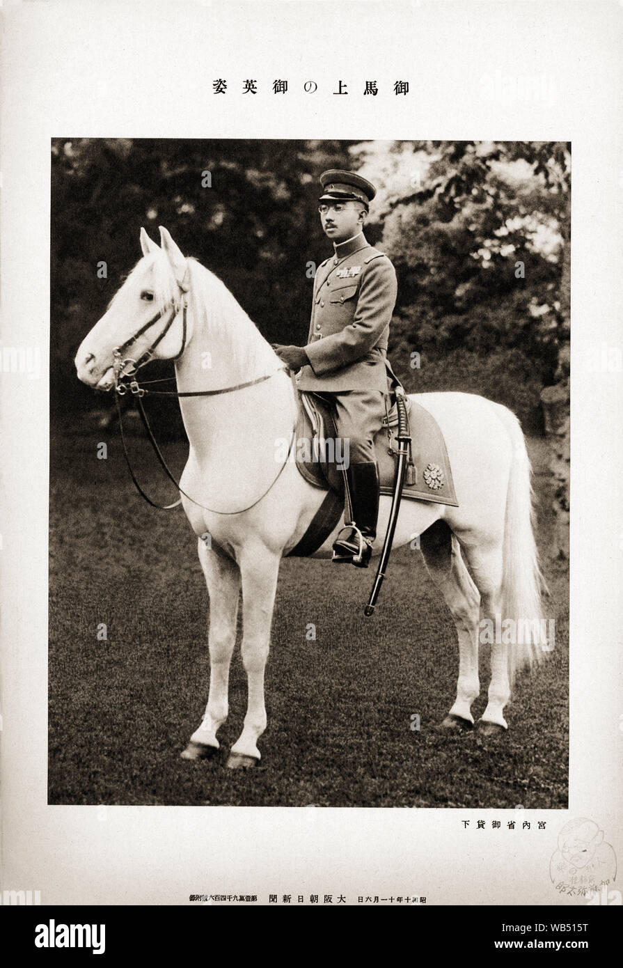 [1930er Jahre Japan - Kaiser Hirohito auf weißem Pferd] - Formale Portrait von Kaiser Showa (1901-1989) auf einem weißen Pferd. Kaiser Showa, der 124 zum Kaiser von Japan (1926 - 1989), liegt im Westen von seinem persönlichen Namen, Hirohito bekannt. Plakat veröffentlicht von Osaka Asahi Shimbun am Nov 6, 1935 (Showa 10). 20. jahrhundert Vintage Poster. Stockfoto