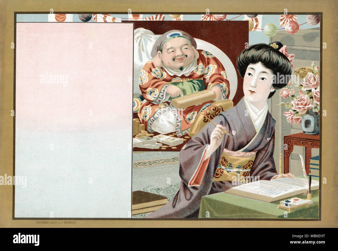[1920s Japan - Japanische Business Frau auf einem Werbung Flyer] - Hikifuda (引札), einen Ausdruck als Werbe Flyer von den lokalen Geschäften. Sie waren populär aus den 1800er bis in die 1920er Jahre. Eine Frau im Kimono sporting eine moderne Frisur tut Buchhaltung während Ebisu, einer der sieben Gottheiten der Fortune (shichi Fukujin), auf der Rückseite aussieht. 20. jahrhundert Vintage Werbung Flyer. Stockfoto