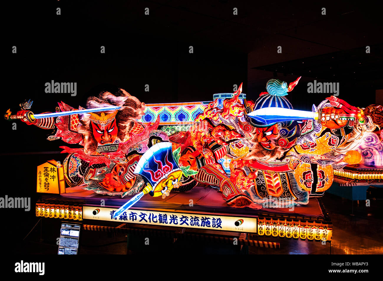 JAN 22, 2014 Aomori, Japan: Riesige beleuchtete Nebuta Schwimmer in Nebuta Warasse Museum, die Laternen sind Schwimmer aus sommerfest Nebuta Matsuri Stockfoto