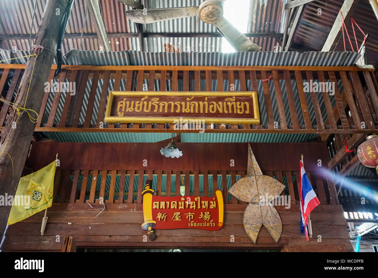 Chachoengsao, Thailand - 25. August 2019: Landschaft von Baan Mai Alter Markt in der Provinz Chachoengsao, Thailand. (Übersetzung: Baan Mai Alter Markt und Tou Stockfoto