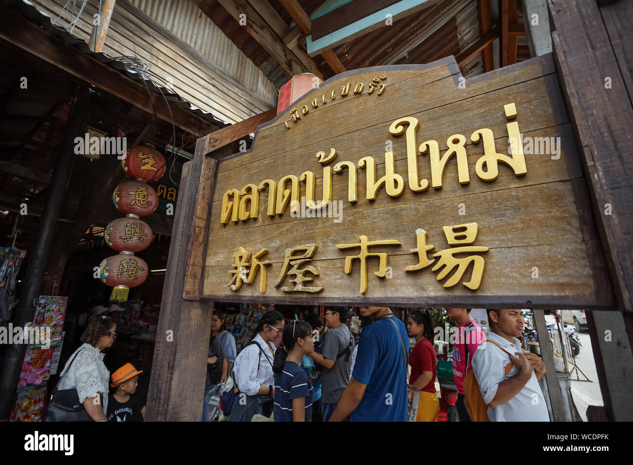 Chachoengsao, Thailand - 25. August 2019: Landschaft von Baan Mai Alter Markt in der Provinz Chachoengsao, Thailand. (Übersetzung: Baan Mai alter Markt) Stockfoto