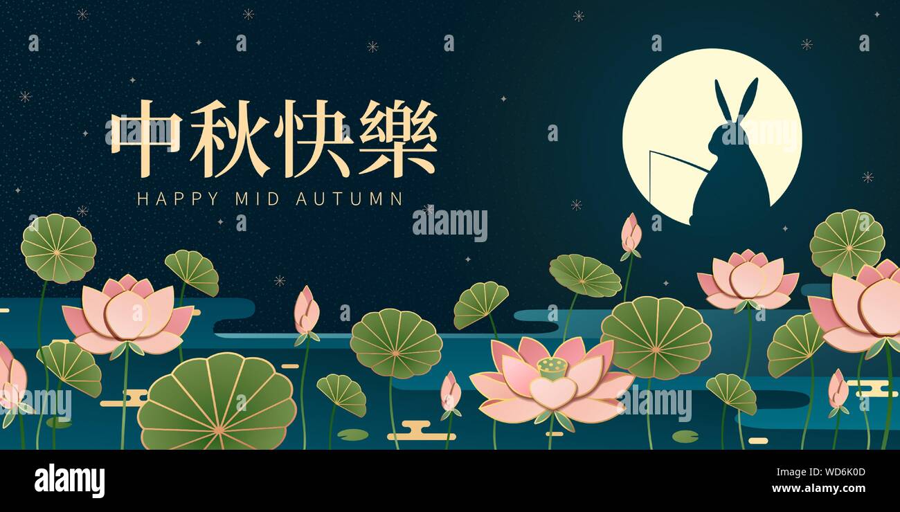 Kaninchen Angeln im Lotus Teich mit glücklich mid Autumn Festival in der chinesischen Wörter geschrieben Stock Vektor