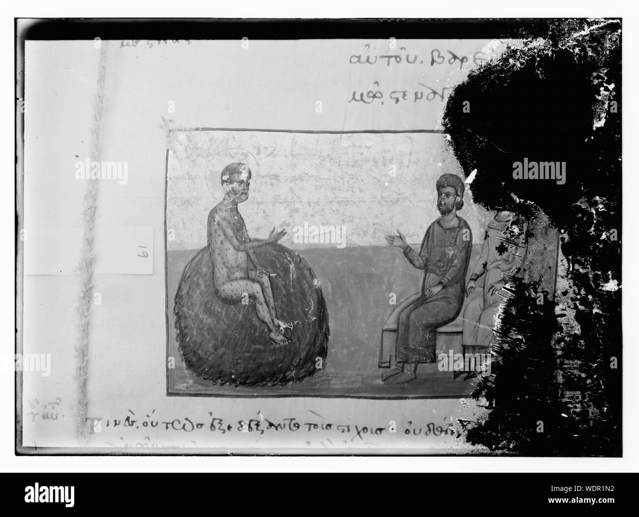 Griechische MSS [d. h., Manuskript] Abbildungen Abstract / Medium: G. Eric und Edith Matson Fotosammlung Stockfoto