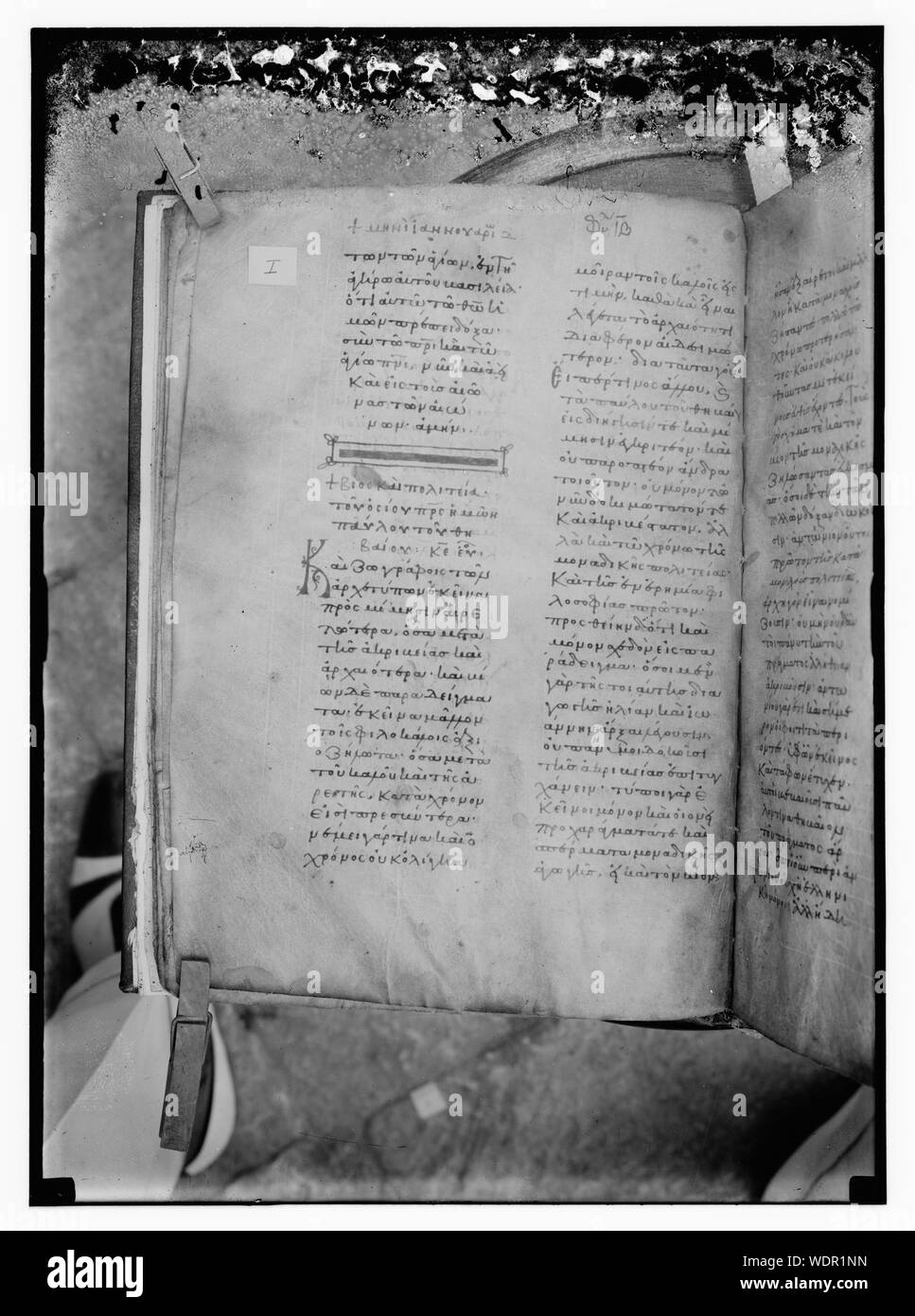 Griechische MSS [d. h., Manuskript] Abstract / Medium: G. Eric und Edith Matson Fotosammlung Stockfoto