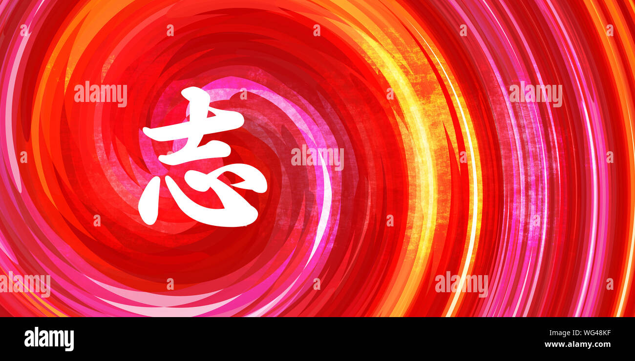 Ehrgeiz chinesische Symbol in Kalligraphie auf Rot Orange Hintergrund Stockfoto