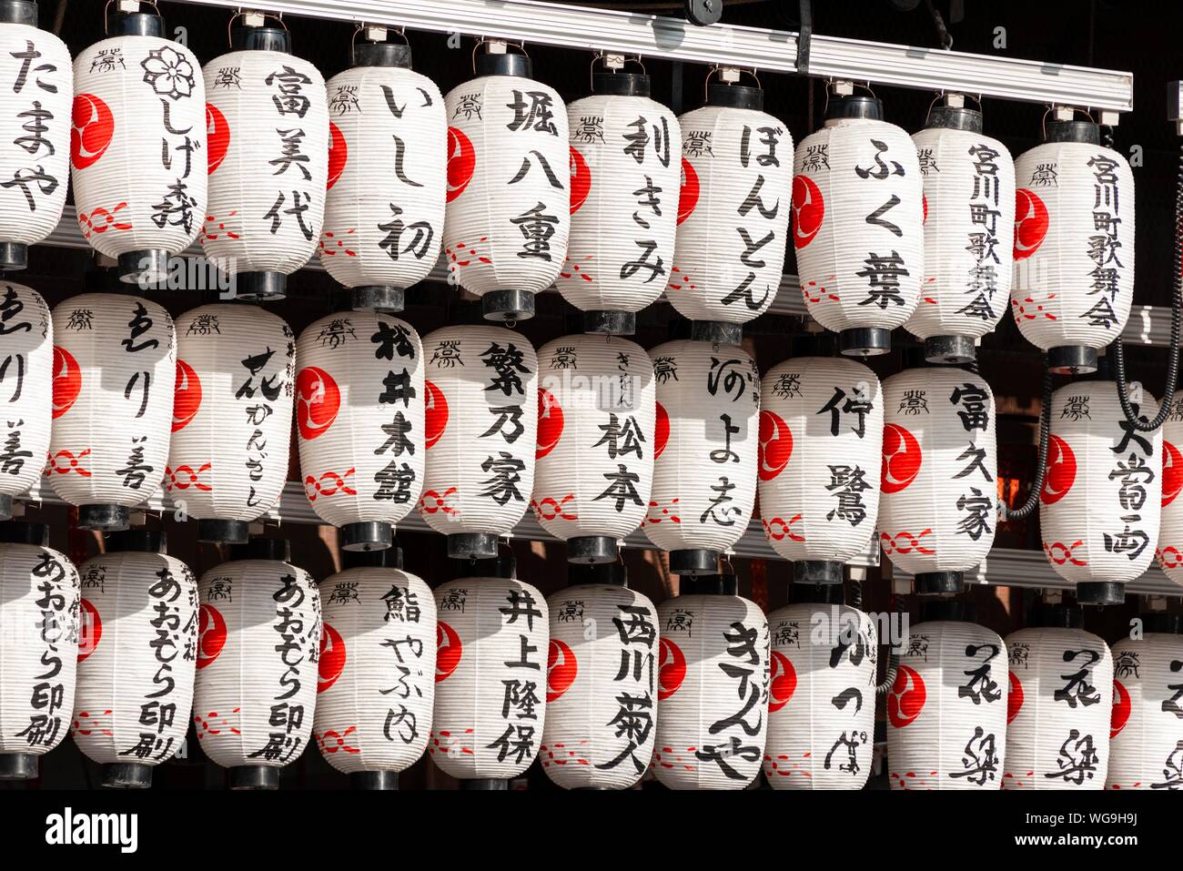 Papierlaternen mit japanischen Zeichen, Yasaka Schrein, Kyoto, Japan Stockfoto