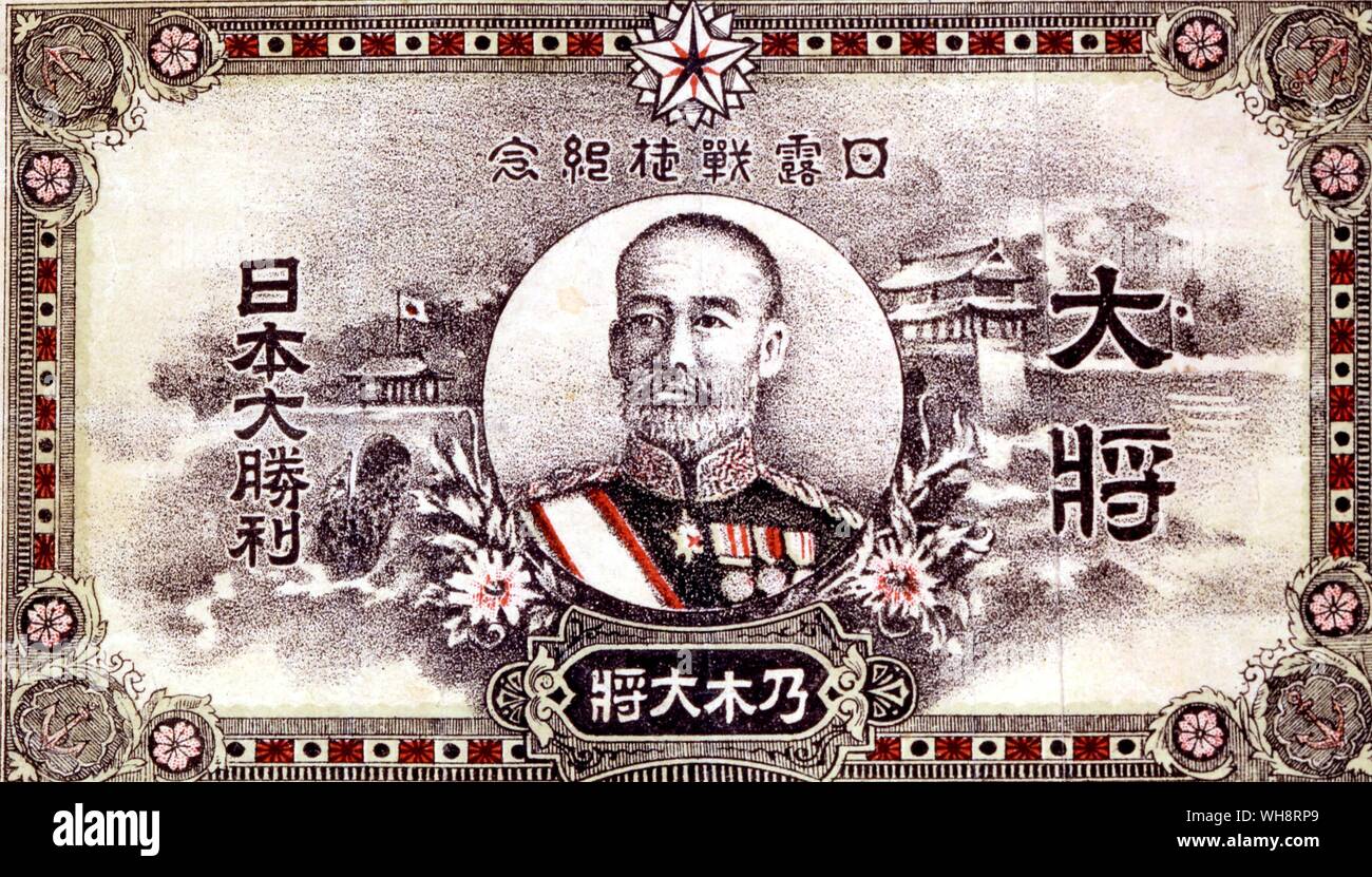 Japanische Geld. 1904. Stockfoto