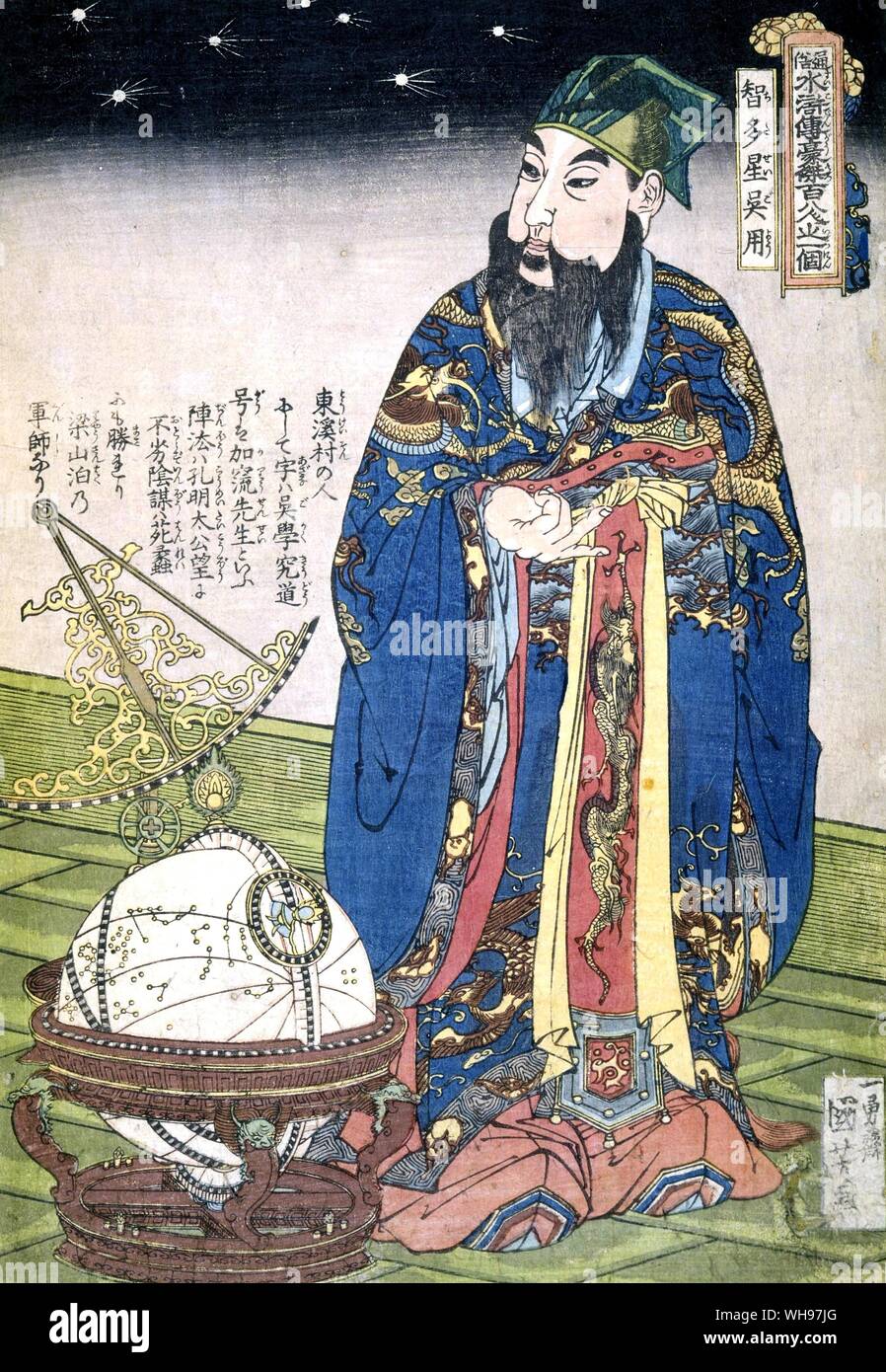 Vater Ferdinand Verbiest gekleidet wie eine chinesische Astrologen eine japanische Ansicht zur Veranschaulichung der weit verbreitete Eindruck die Jesuiten in den Osten Stockfoto
