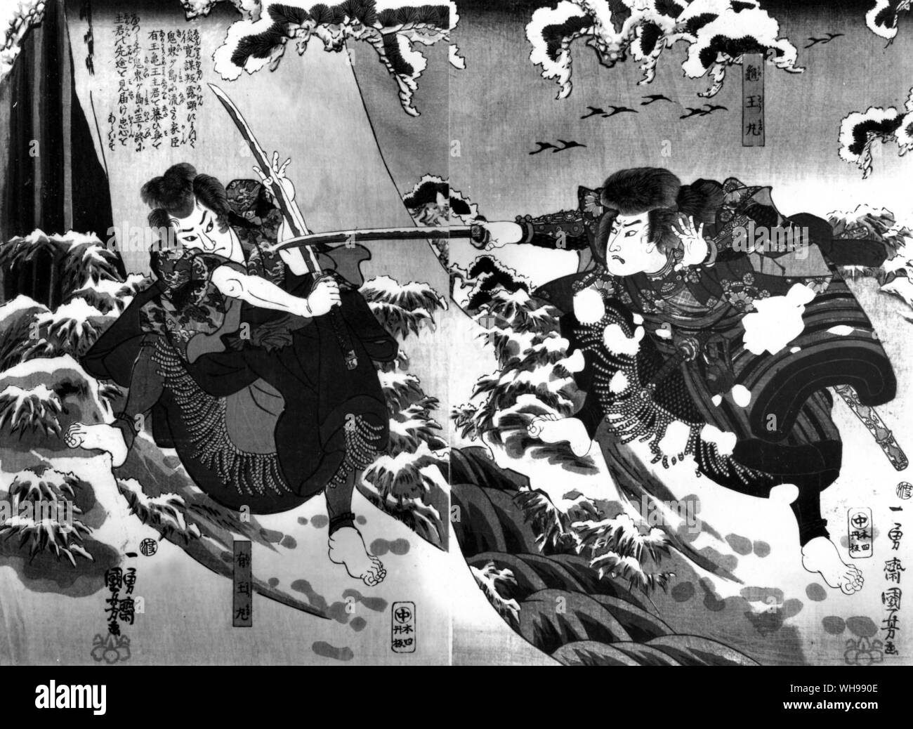 Östlichen Kriegsführung/Japan: Die Samurai großes Geschick im Kampf mit ihrer Single scharfkantigen konvexe Schwerter erworben.. Stockfoto