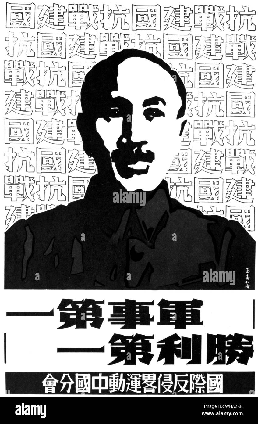 WW2: Chinesische Poster. "Militärische Angelegenheiten sind von entscheidender Bedeutung. Sieg ist von größter Bedeutung. Chiang Kai Shek auf einem Plakat. Stockfoto