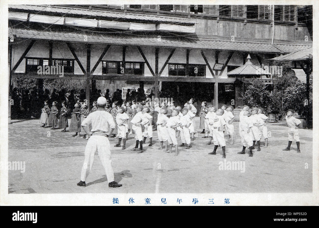 [1910s Japan - Japanische Grundschule Studenten, körperliche Übungen] - Sportunterricht in der dritten Klasse einer Grundschule. 20. jahrhundert alte Ansichtskarte. Stockfoto