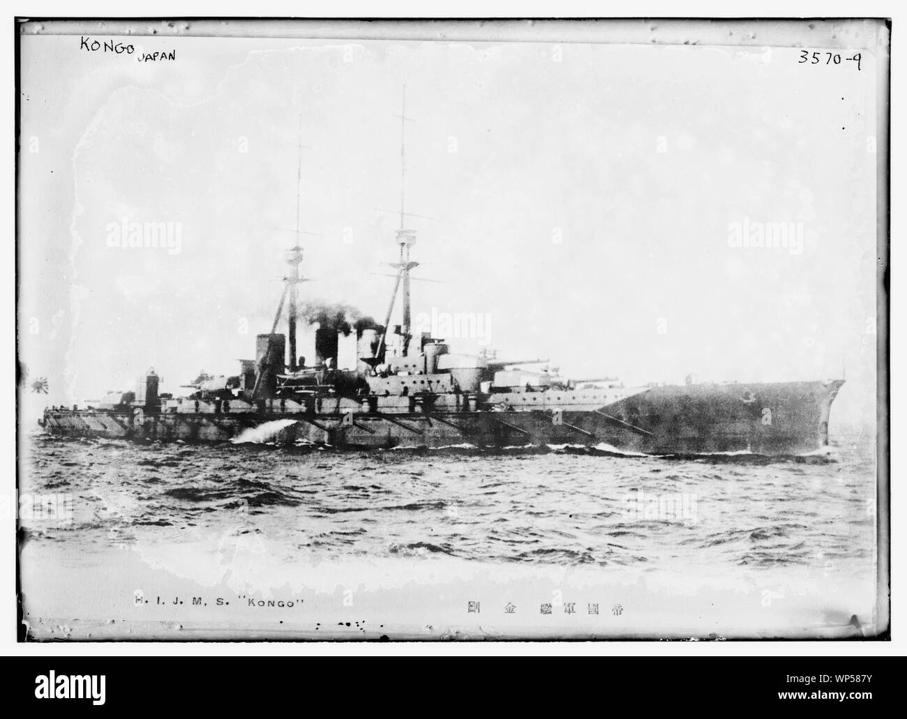 KONGO - Japan Stockfoto