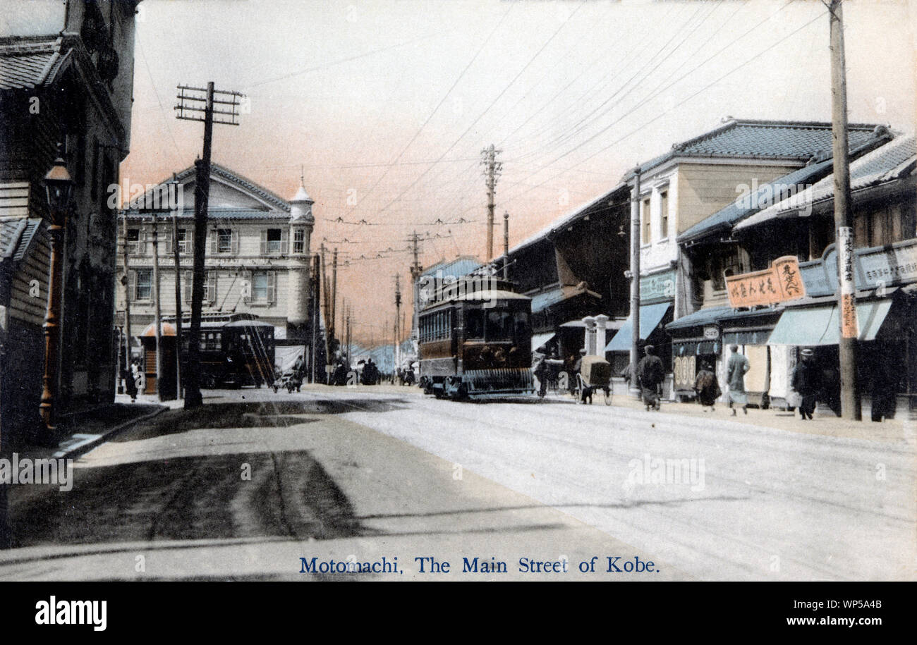 Straßenbahn hagen in Kōbe