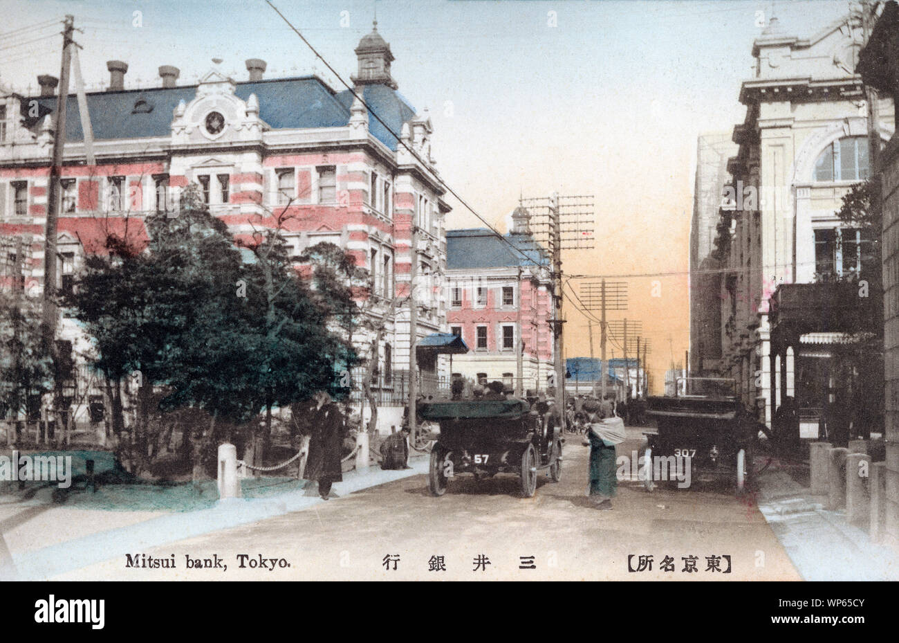 [1900s Japan - Mitsui Bank in Tokio] - Mitsui Bank in Tokio. Der Stahlrahmen durchgesetzt Ziegelgebäude durch Tamisuke Yokokawa entwickelt wurde und im Jahr 1902 (Meiji 35) abgeschlossen. Das Unternehmen war ursprünglich als Echigoya Takatoshi Mitsui (1622-1694) in der Präfektur Mie gegründet. Am 1. Juli 1876 (Meiji 9) gründete das Unternehmen Japans erste private Bank, Mitsui Bank. Die Bank überlebt als die Sumitomo Mitsui Banking Corporation. 20. jahrhundert alte Ansichtskarte. Stockfoto
