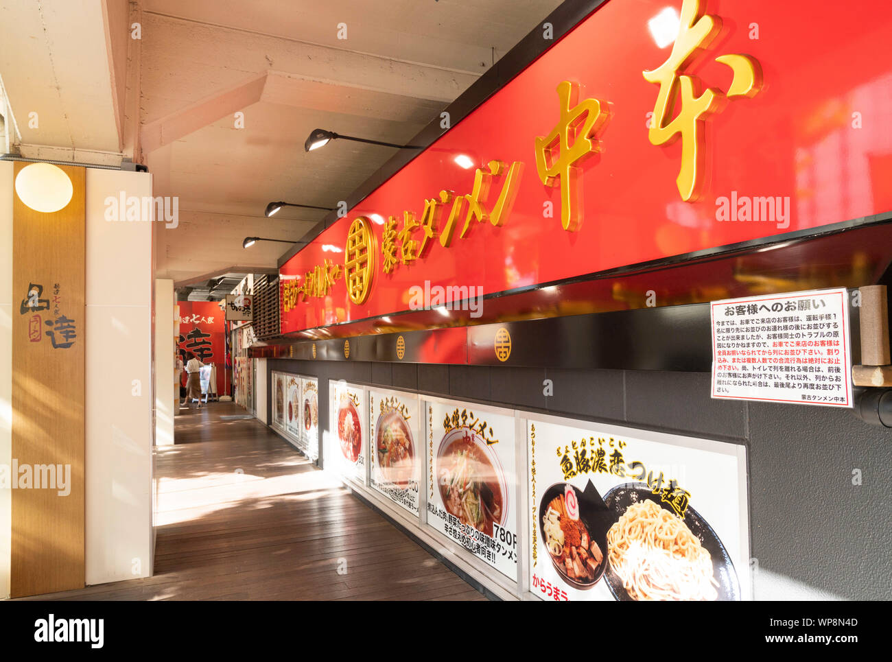 Die Außenseite des Shinatatsu, Shinagawa-Ku, Tokio, Japan Stockfoto