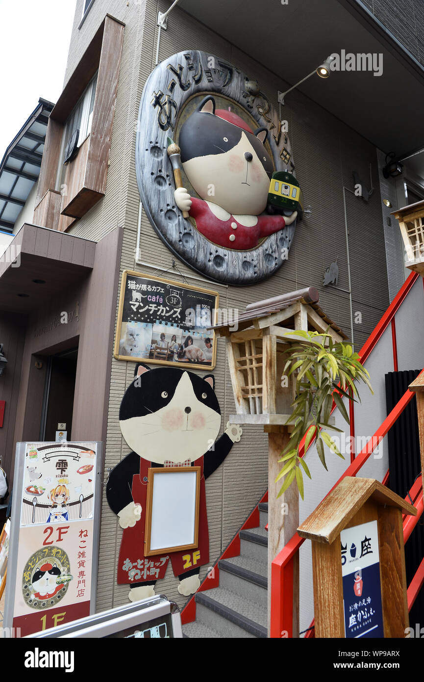 die Außenseite des neuen Komachi-Gebäudes (ね小町ビル) an der Komachi-dori-Straße in Kamakura, Japan Stockfoto