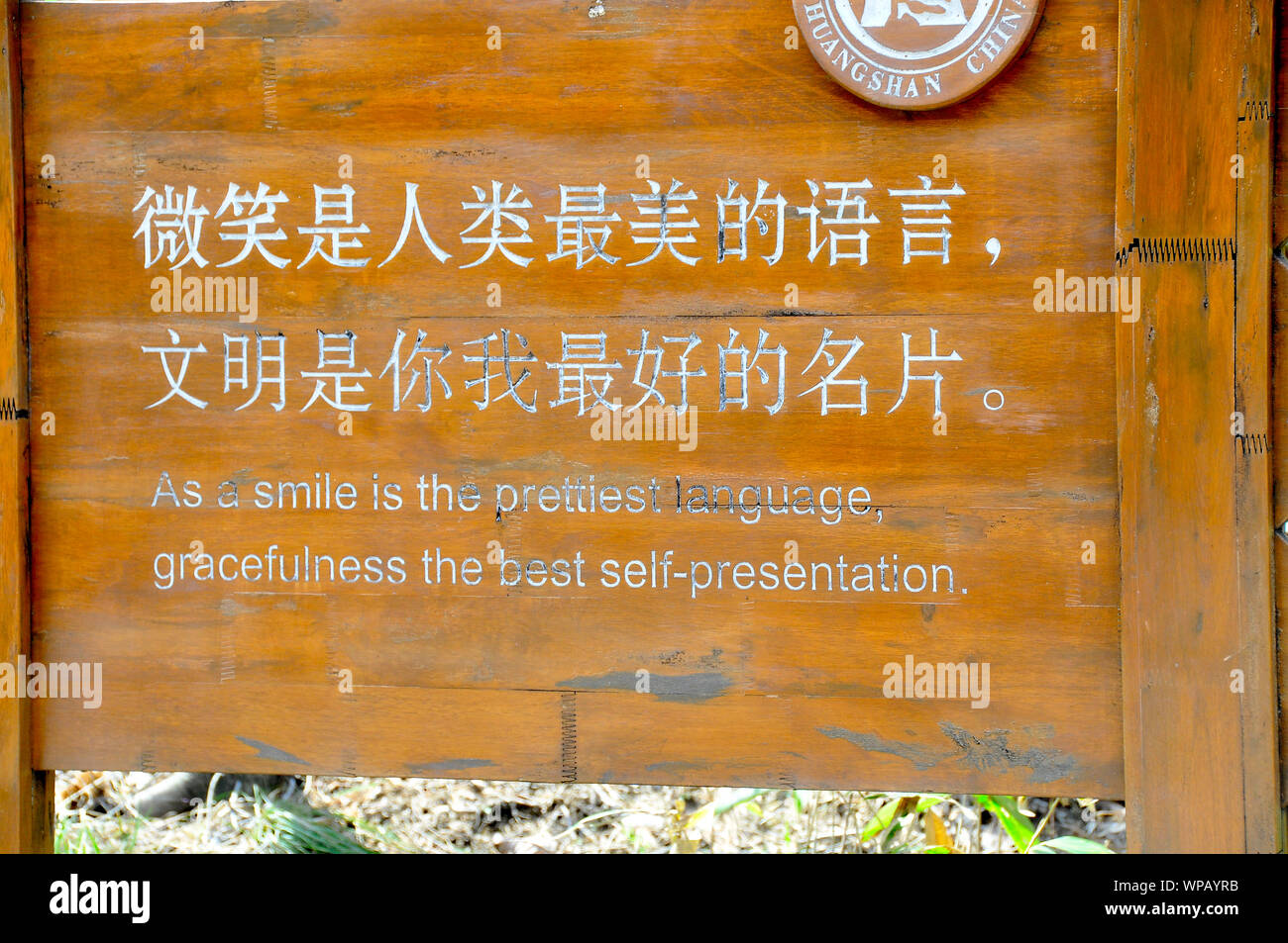 Amüsante Übersetzung auf chinesische Zeichen in Huang Shan National Park Stockfoto