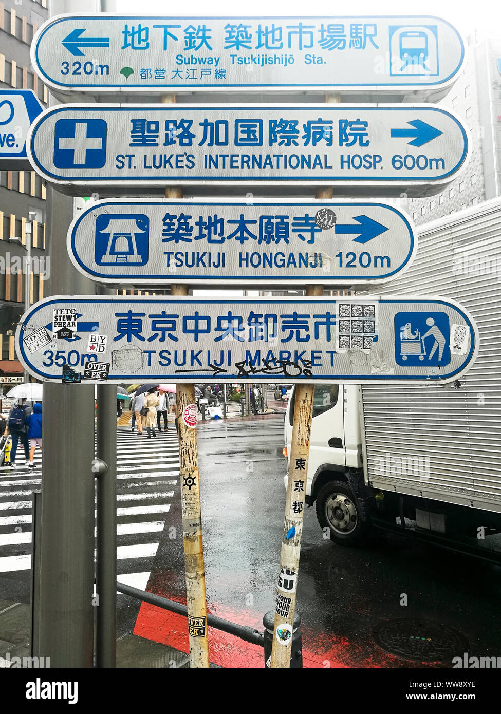 Straßenschild Straße Kreuzung zu berühmten Tsukiji Fischmarkt in Tokio Japan zu den führenden Stockfoto