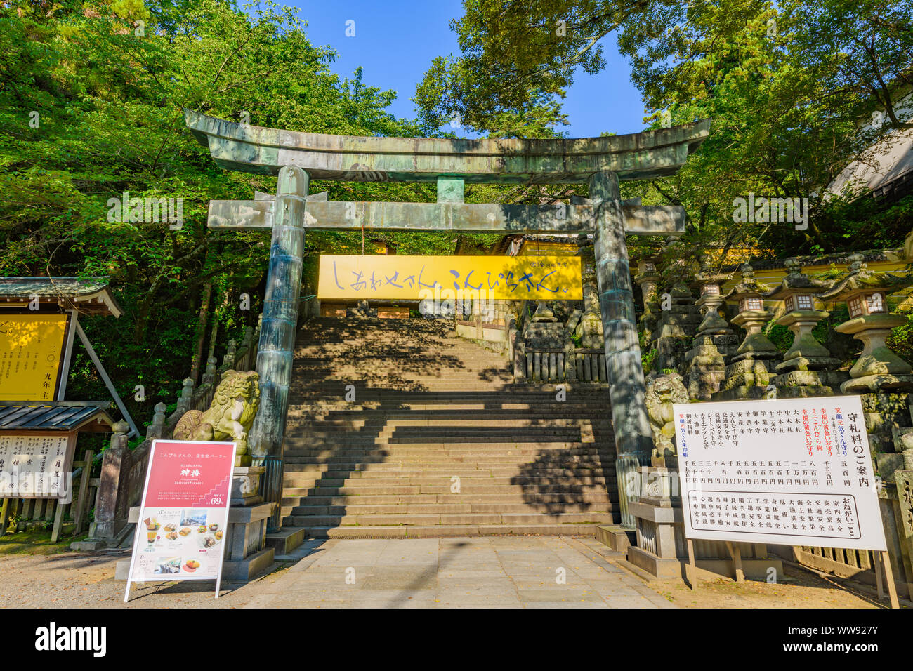 Kagawa, Japan - 26 Juli 2019: Torii Tor entlang Pilgerweg nach alten Kotohiragu Schrein. Stockfoto