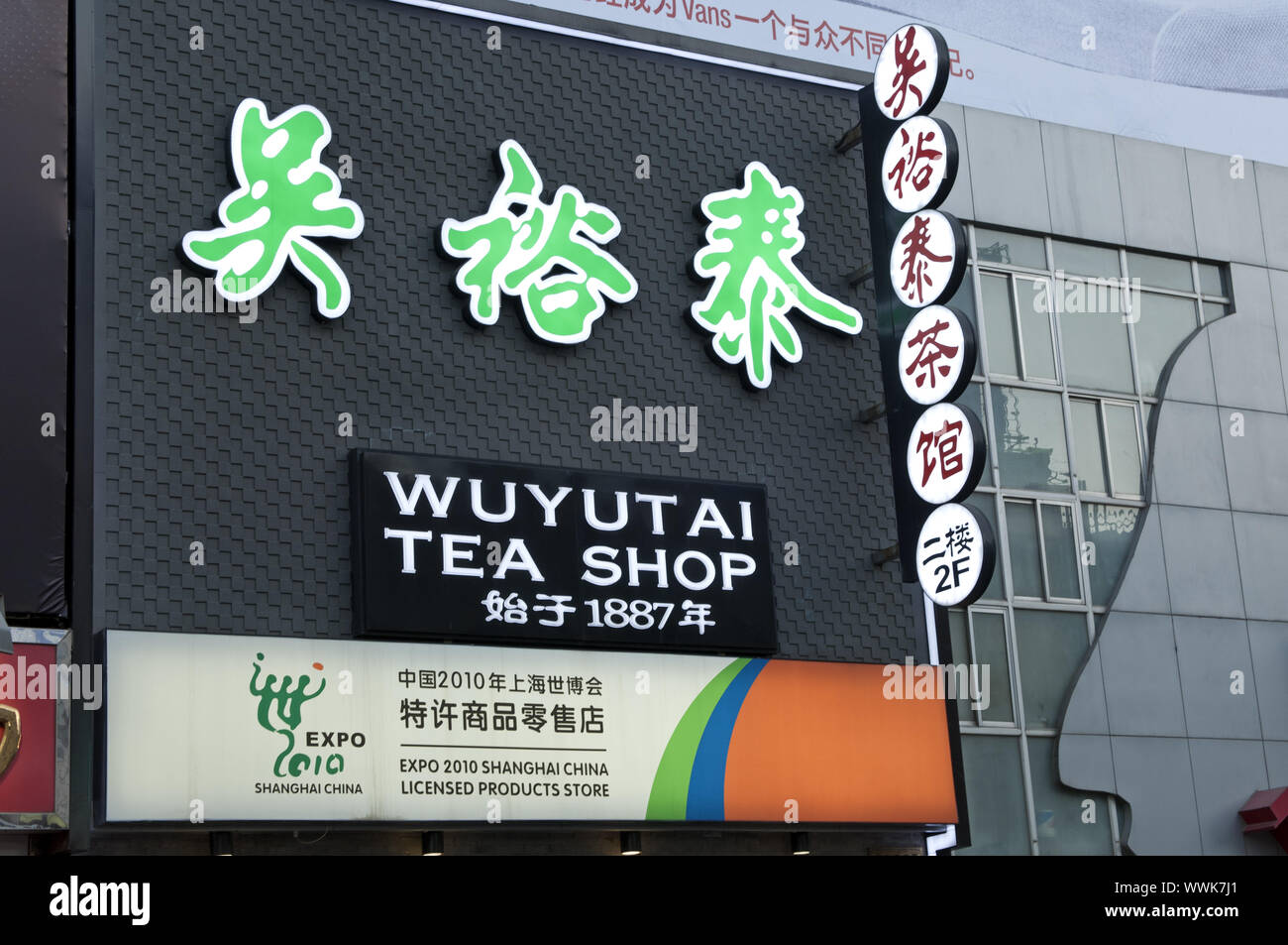Shop Vorstand des Wuyutai Tee Shop in der Einkaufsstraße Wangfujing Stockfoto