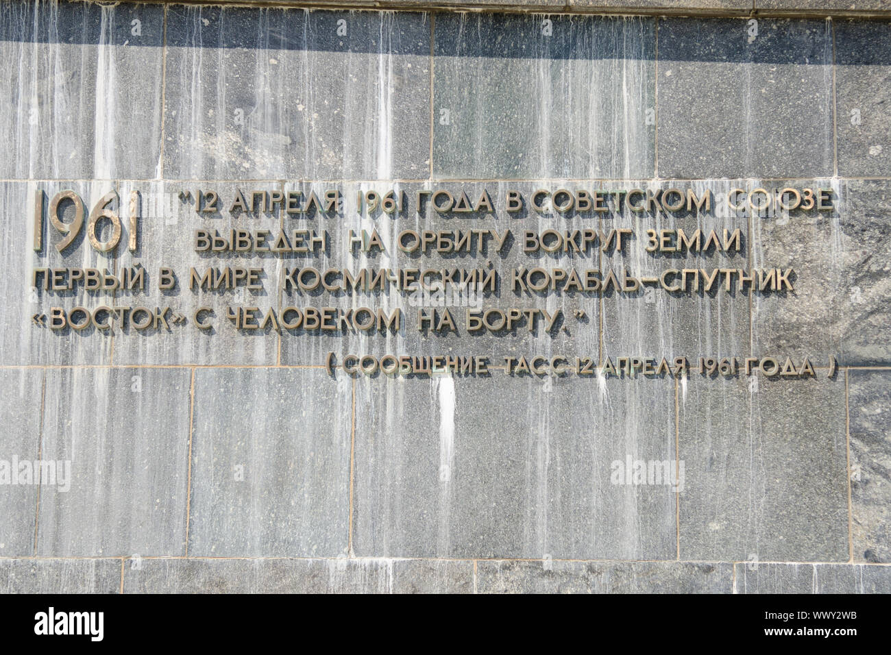 Moskau, Russland - 10. August 2015: Die Inschrift mit dem TASS-Bericht über den Entzug der Umlaufbahn der Satelliten mit einem m Stockfoto