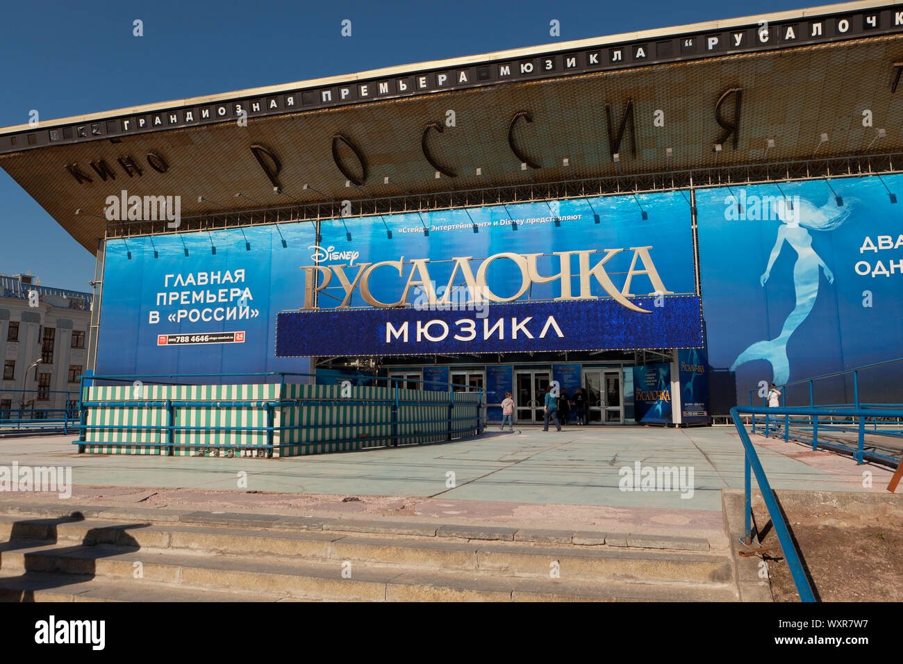 Rossiya (Russland) Theater am Puschkinplatz entfernt Stockfoto